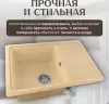 Кухонная мойка Saniteco Rosa (песок) icon 9