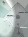 Душевая кабина Saniteco SN-210W фото 10