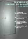 Душевая кабина Saniteco SN-210W фото 9