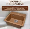 Кухонная мойка Saniteco Terra (терракот) icon 9