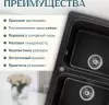 Кухонная мойка Saniteco Vetus (черный) icon 8
