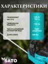 Кусторез Sato Garden EWHT610L фото 2