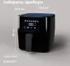 Аэрогриль Scarlett SC-AF15S01D фото 11