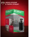 Кофемолка Scarlett SC-CG44504 фото 6