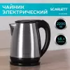 Электрочайник Scarlett SC-EK21S34 icon 5