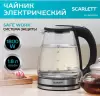 Электрочайник Scarlett SC-EK27G103 фото 4
