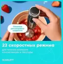 Блендер Scarlett SC-HB42F83 фото 11