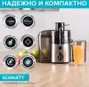 Соковыжималка Scarlett SC-JE50S18 фото 10