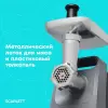Мясорубка Scarlett SC-MG45S78 фото 10