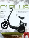 Электросамокат Samik C1 PLUS icon