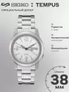 Наручные часы Seiko SNKE57J1 icon 3