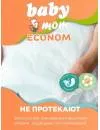 Подгузники SENSO BABY Babymom Econom 4 Maxi (40 шт) фото 2