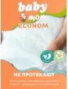 Подгузники SENSO BABY Babymom Econom 5 Junior (32 шт) icon 2