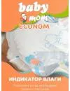 Подгузники SENSO BABY Babymom Econom 5 Junior (32 шт) icon 4