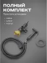 Смеситель Shevanik S147T icon 3