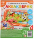 Игровой коврик Школа талантов Акваковрик. Дружная ферма / 7023850 icon 4