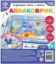 Игровой коврик Школа талантов Акваковрик. Морские обитатели / 7023855 icon 4