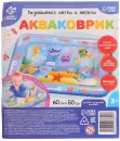 Игровой коврик Школа талантов Акваковрик. Морские обитатели / 7023855 icon 5