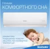 Кондиционер Suzuki SUSH-C079DC/SURH-C079DC icon 7