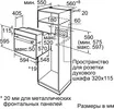 Духовой шкаф Siemens HB237JES0R icon 7