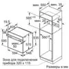 Духовой шкаф Siemens HB517GEW1R icon 7