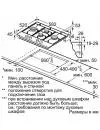 Газовая варочная панель Siemens EC6A5IB90 icon 7