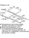 Электрическая варочная панель Siemens ET645FEN1E icon 5