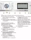 Стиральная машина Siemens WM16Y75SOE icon 6