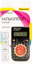 Калькулятор Silwerhof SH-200-56 icon 7