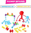 Конструктор Sima-Land Детали присоски 666C / 9950040 icon 3