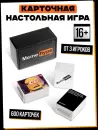 Настольная игра Sima-Land Meme hype 10657827 icon 4