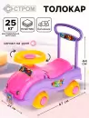 Каталка детская Sima-Land Совтехстром 2488010 icon 3