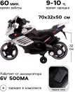 Детский мотоцикл Sima-Land Спортбайк 4650203 (белый) icon 3