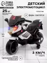 Детский мотоцикл Sima-Land Спортбайк 4650203 (белый) icon 4