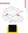 Варочная панель Simfer H60D14L011 icon 11