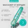 Массажер для глаз Gezatone m1608 icon 2