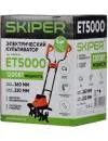 Культиватор Skiper ET5000 фото 4