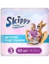 Подгузники Skippy More Happiness Plus 3 (60 шт) icon