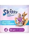 Подгузники Skippy More Happiness Plus 4 (50 шт) icon