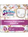 Подгузники-трусики Skippy Ultra 5 (44 шт) icon