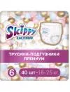 Подгузники-трусики Skippy Ultra 6 (40 шт) icon