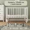 Кроватка детская СКВ-Компани 3194001 (белый) icon 4