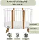 Кроватка детская СКВ-Компани Fiesta 106001-6 (белый - бук) icon 2