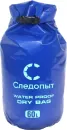 Герморюкзак Следопыт Dry Bag PF-DB-60 (60л, синий) icon