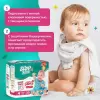 Подгузники-трусики детские Slipp Bebe №3 4-9 кг (32 шт) icon 2