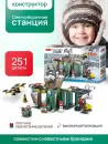 Конструктор Sluban Город M38-B0953 Снегоуборочная станция icon 5