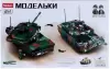 Конструктор Sluban Модельки Боевой танк M38-B0839 icon 3