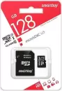 Карта памяти SmartBuy microSDXC SB128GBSDU3-01 128GB (с адаптером) icon