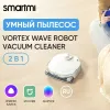 Робот-пылесос SmartMi VortexWave Robot Vacuum Cleaner ZNXDJQR01ZM фото 5