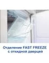Холодильник Snaige RF32SM-S100210 фото 8